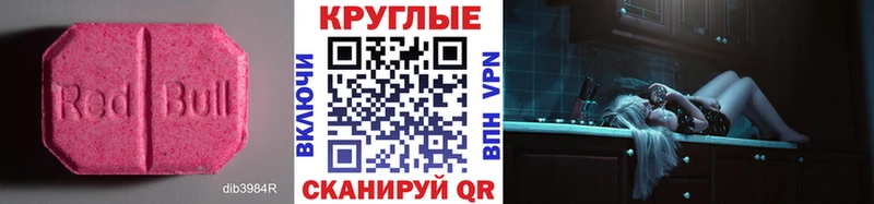 Ecstasy круглые  ссылка на мегу ССЫЛКА  Спасск-Рязанский 